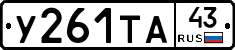 %D0%A3261%D0%A2%D0%9043