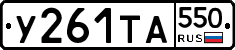 %D0%A3261%D0%A2%D0%90550