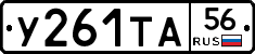%D0%A3261%D0%A2%D0%9056