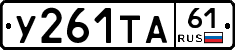 %D0%A3261%D0%A2%D0%9061