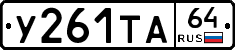 %D0%A3261%D0%A2%D0%9064