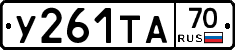 %D0%A3261%D0%A2%D0%9070
