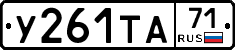 %D0%A3261%D0%A2%D0%9071