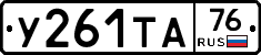 %D0%A3261%D0%A2%D0%9076