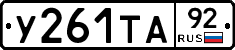 %D0%A3261%D0%A2%D0%9092