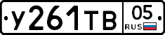 %D0%A3261%D0%A2%D0%9205