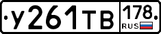 %D0%A3261%D0%A2%D0%92178