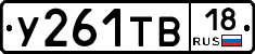 %D0%A3261%D0%A2%D0%9218