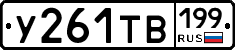 %D0%A3261%D0%A2%D0%92199
