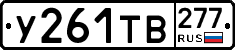 %D0%A3261%D0%A2%D0%92277
