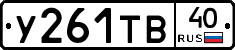 %D0%A3261%D0%A2%D0%9240