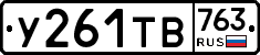 %D0%A3261%D0%A2%D0%92763