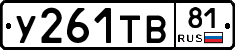 %D0%A3261%D0%A2%D0%9281