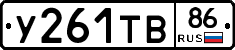 %D0%A3261%D0%A2%D0%9286