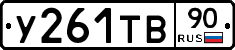 %D0%A3261%D0%A2%D0%9290