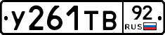 %D0%A3261%D0%A2%D0%9292