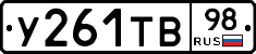 %D0%A3261%D0%A2%D0%9298