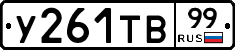 %D0%A3261%D0%A2%D0%9299