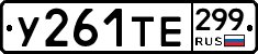 %D0%A3261%D0%A2%D0%95299