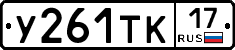 %D0%A3261%D0%A2%D0%9A17