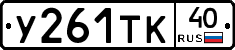 %D0%A3261%D0%A2%D0%9A40