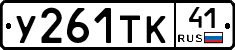 %D0%A3261%D0%A2%D0%9A41