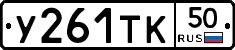 %D0%A3261%D0%A2%D0%9A50