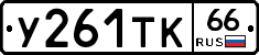 %D0%A3261%D0%A2%D0%9A66