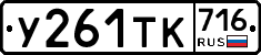 %D0%A3261%D0%A2%D0%9A716