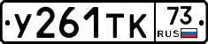 %D0%A3261%D0%A2%D0%9A73