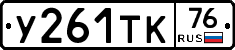 %D0%A3261%D0%A2%D0%9A76