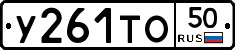 %D0%A3261%D0%A2%D0%9E50