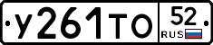 %D0%A3261%D0%A2%D0%9E52