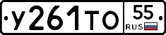 %D0%A3261%D0%A2%D0%9E55