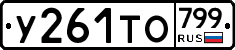 %D0%A3261%D0%A2%D0%9E799