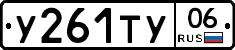 %D0%A3261%D0%A2%D0%A306