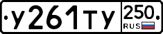 %D0%A3261%D0%A2%D0%A3250