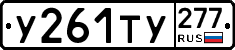 %D0%A3261%D0%A2%D0%A3277