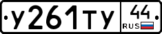 %D0%A3261%D0%A2%D0%A344