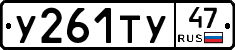 %D0%A3261%D0%A2%D0%A347