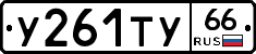 %D0%A3261%D0%A2%D0%A366