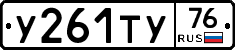 %D0%A3261%D0%A2%D0%A376