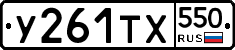 %D0%A3261%D0%A2%D0%A5550