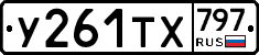%D0%A3261%D0%A2%D0%A5797