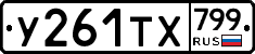 %D0%A3261%D0%A2%D0%A5799