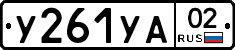 %D0%A3261%D0%A3%D0%9002