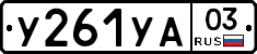 %D0%A3261%D0%A3%D0%9003