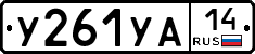 %D0%A3261%D0%A3%D0%9014