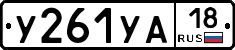 %D0%A3261%D0%A3%D0%9018