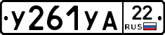 %D0%A3261%D0%A3%D0%9022